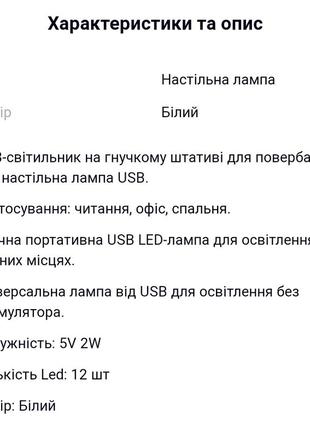 Яркая led портативная usb лампа, сложная светодиодная5 фото