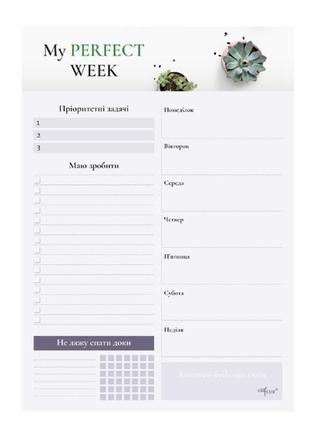 Еженедельник стильный my perfect week lifeflux а5 62 листа