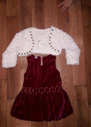 Платюшко з шубкою