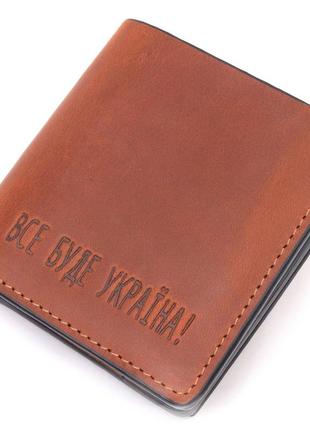 Качественный кожаный мужской кошелек с монетницей украина grande pelle 16744 светло-коричневый
