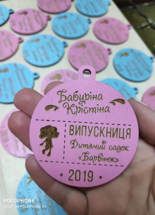 Медаль випускника для дівчинки