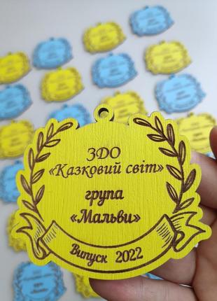 Медаль выпускника в школу и садик, деревянная медаль с гравировкой, медаль с гравировкой5 фото