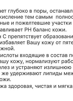 Маска для лица 2