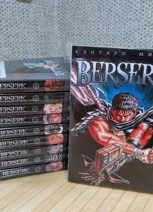 Комікс берсерк berserk том 01-10