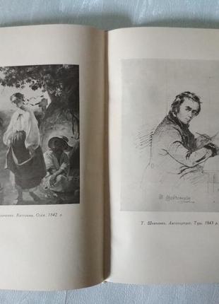 Книга тарас шевченко, том 1, поетичнi твори 1837- 1847 рік