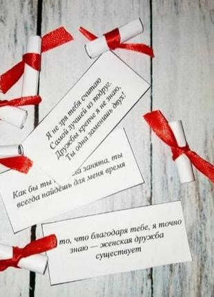 Подарок для лучшей подруги