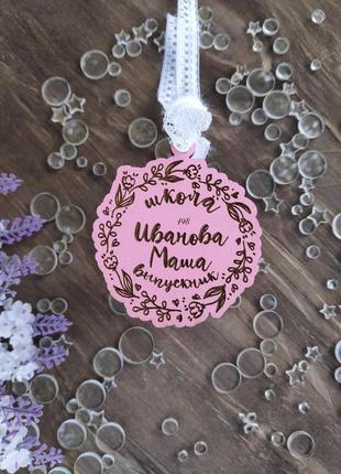 Медаль випускника школи