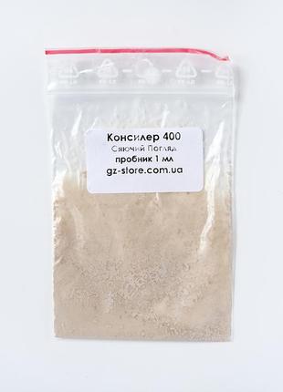 Минеральный консилер gz store "сияющий взгляд" tон 400 самый светлый 1 мл, маскировка темных кругов