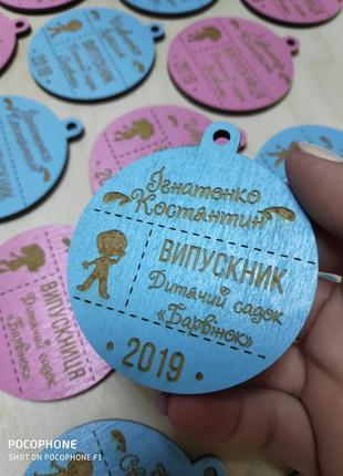 Медаль выпускника для мальчика