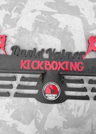 Медальница kick boxing именная черная  с полкой , каратэ 60 см1 фото