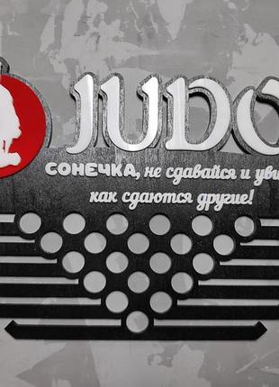 Медальница judo именная черная каратэ 50 см