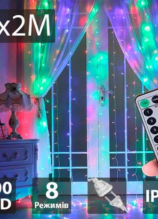 Світлодіодна гірлянда-завіса xmas 220в з пультом дк 200led 2x2м різнокольорова
