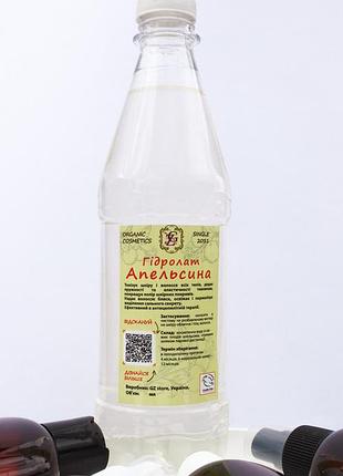 Гидролат клюквы от gz 1 л