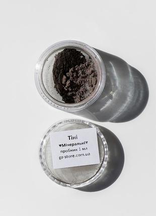 Минеральные тени gz store дым (тон 29) 1 мл тестер