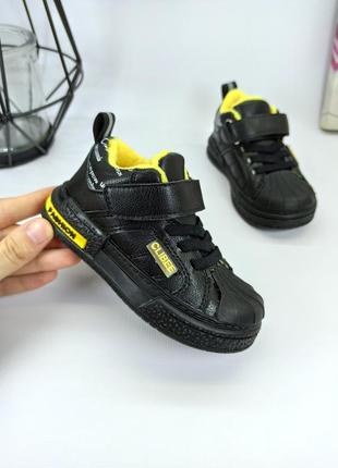 Демисезонные ботинки кроссовки для мальчика чёрные с жёлтым утеплённые плюшем