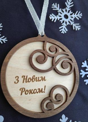 Заготовка з фанери, новорічна куля іменний двошаровий