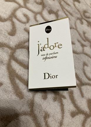 Dior пробник