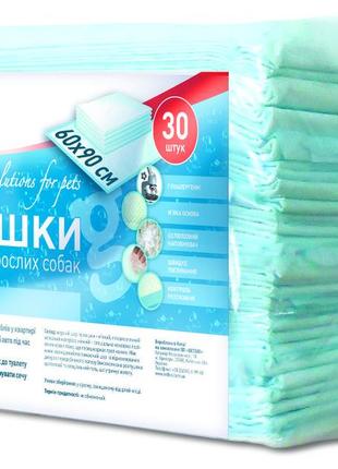 Пелюшки magic pet 60*90 см 30 шт  ⁇  пелюшки для собак і цуценят суперпоглинаючі гіпоалергенні1 фото