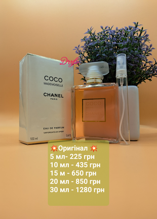 ❤️‍🔥оригінал ❤️‍🔥розпив парфум chanel coco mademoiselle