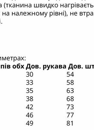 Пижама теплая флисовая7 фото