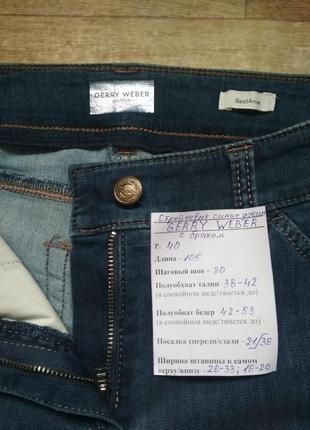 Уценка! джинсы светло-синего цвета gerry weber, р. 36r, замеры на фото2 фото