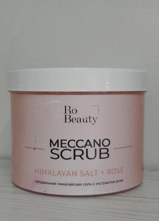 Скраб с мерцанием ro beauty meccano scrub himalayan salt and rose 790g