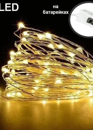 Гирлянда роса на батарейках медный провод 20 led strip string warm white