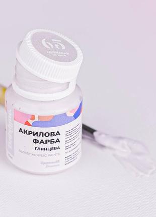 Акрилова фарба глянцева  цирконій acpt65