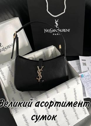 Сумка люкс + упаковка в стиле yves saint laurent hobo black чёрная маленькая сумка на плечо хобо в стиле ysl