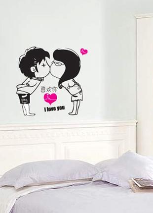 Інтер'єрна наклейка на стіну кохання (ay899)1 фото