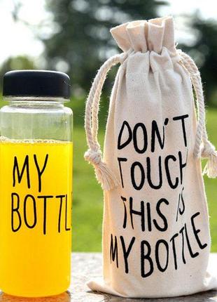 Бутылка my bottle с чехлом