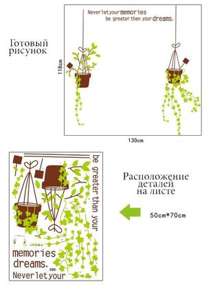 Інтер'єрна наклейка на стіну плющ ay72572 фото