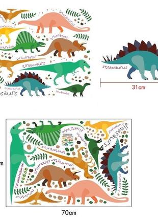 Дитяча інтер'єрна наклейка динозаври sk70716 фото