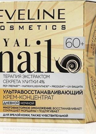 Крем для лица 60+ royal snail eveline ультра-восстановительный концентрат 50 мл.
эвелин2 фото