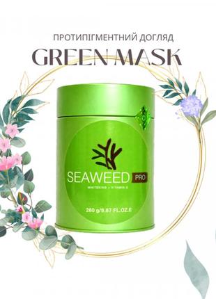 Освітлююча протипігментна маска для обличчя на основі водоростей мозуку seaweedpro whitening + vitamin c