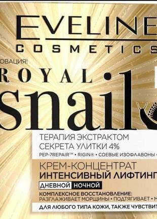 Крем для лица 50+ royal snail eveline концентрат интенсивный лифтинг 50 мл.
эвелин улитка2 фото