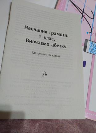 Украинская азбука карточки лепбуки видеоматериалы