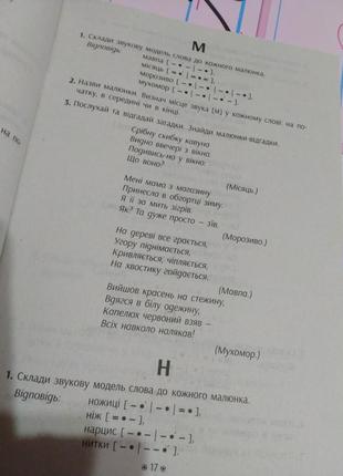 Украинская азбука карточки лепбуки видеоматериалы3 фото