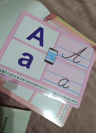 Украинская азбука карточки лепбуки видеоматериалы