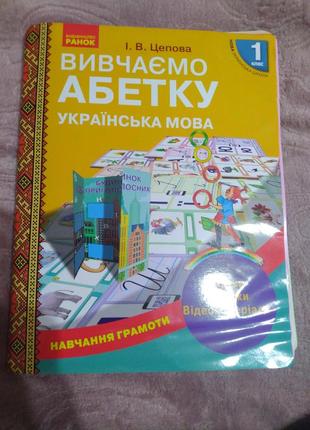 Украинская азбука карточки лепбуки видеоматериалы