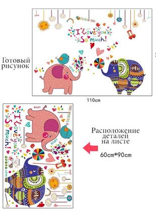 Контрастная детская интерьерная наклейка на стену слоны sk91072 фото