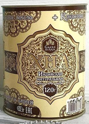 Хна viva, 120 грам, коричнева професійна