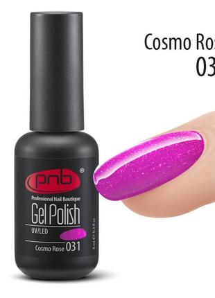 Гель-лак pnb 031 cosmo rose, 8 мл