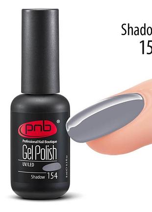 Гель-лак pnb 154 shadow , 8 мл