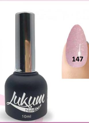 Гель-лак lukum nails no 147