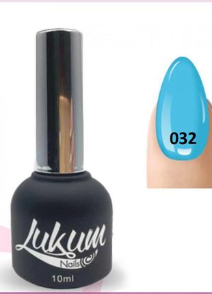 Гель-лак lukum nails no 032