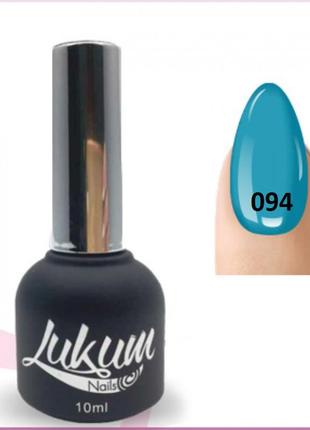 Гель-лак lukum nails no 094