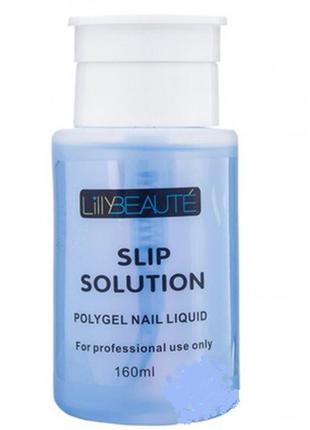 Жидкость для полигеля конструирущая, 160 мл