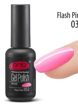 Гель-лак pnb 032 flash pink, 8 мл