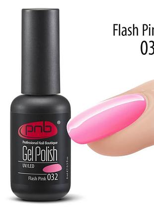 Гель-лак pnb 032 flash pink, 8 мл